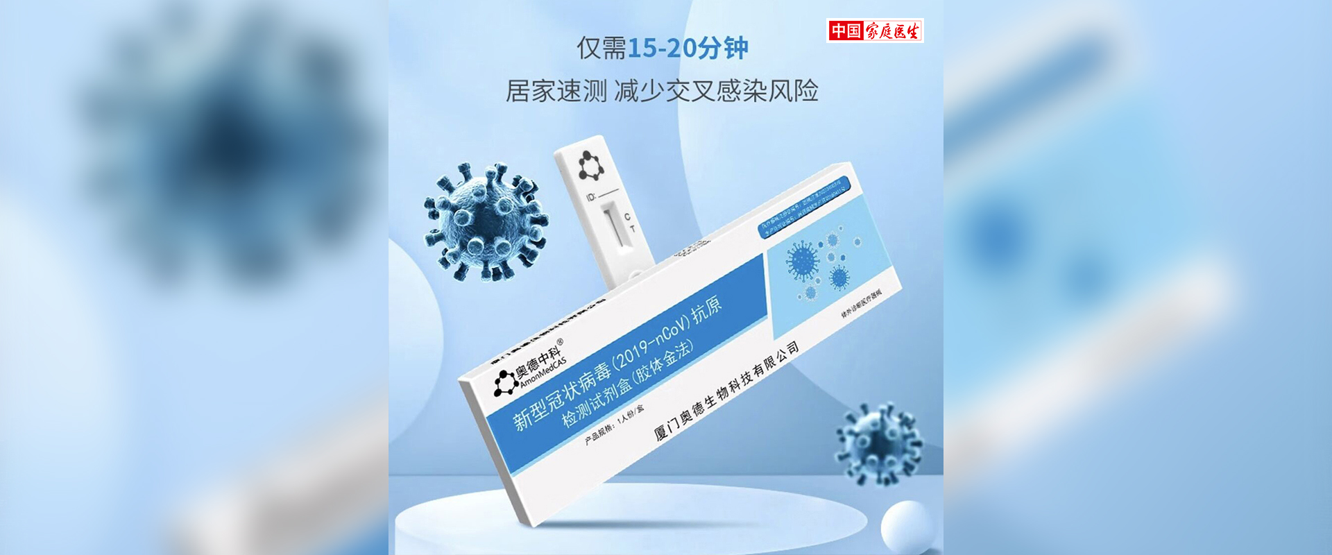 抗原试剂盒