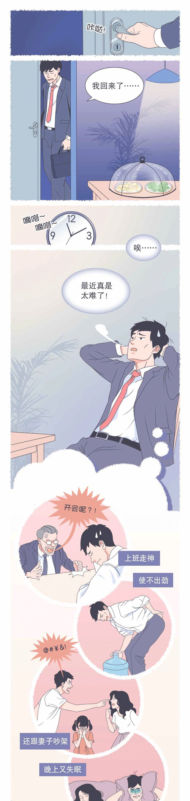 漫画截图1.jpg