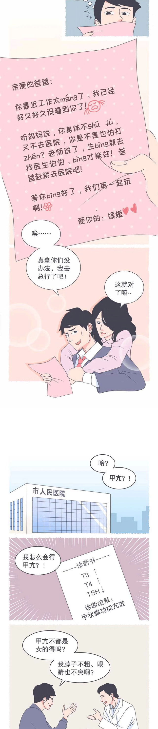 漫画截图3.png