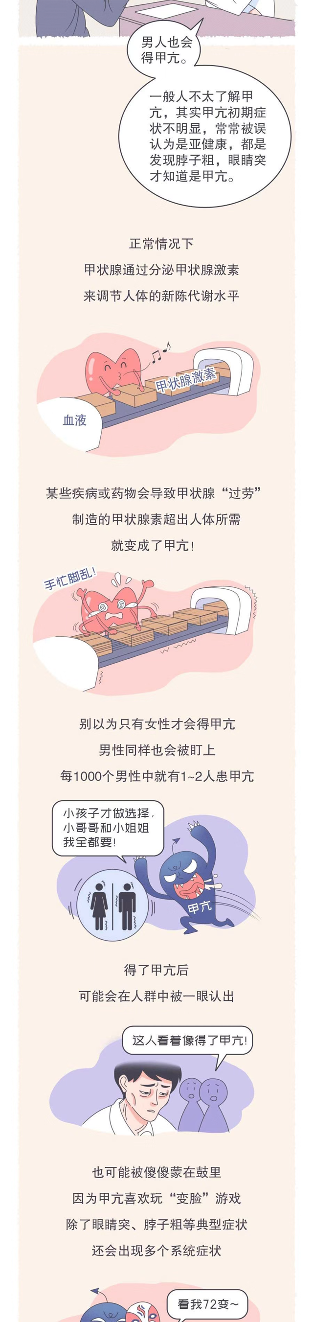 漫画截图4.png